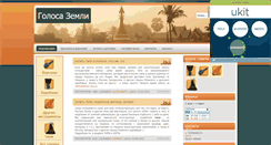 Desktop Screenshot of ethno.org.ua