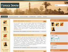 Tablet Screenshot of ethno.org.ua