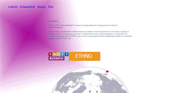 Desktop Screenshot of ethno.com